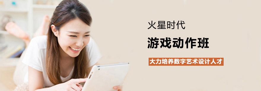 游戏动作培训 游戏动作培训