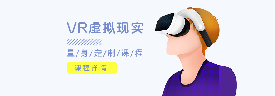 vr虚拟现实培训