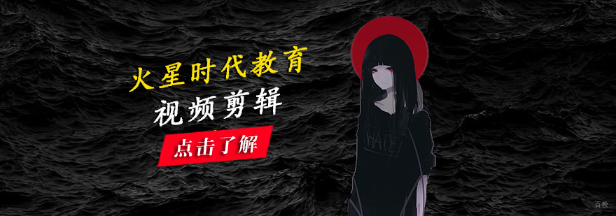 视频剪辑