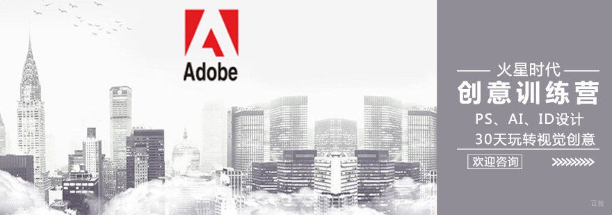 济南平面设计培训 Adobe认证考试 PS教学
