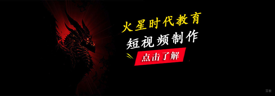短视频制作