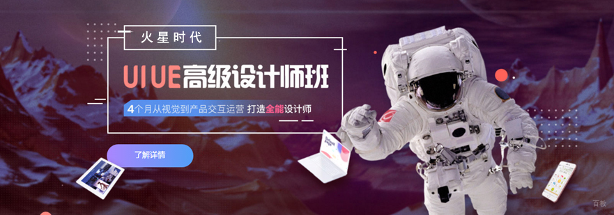 UI设计系统课程