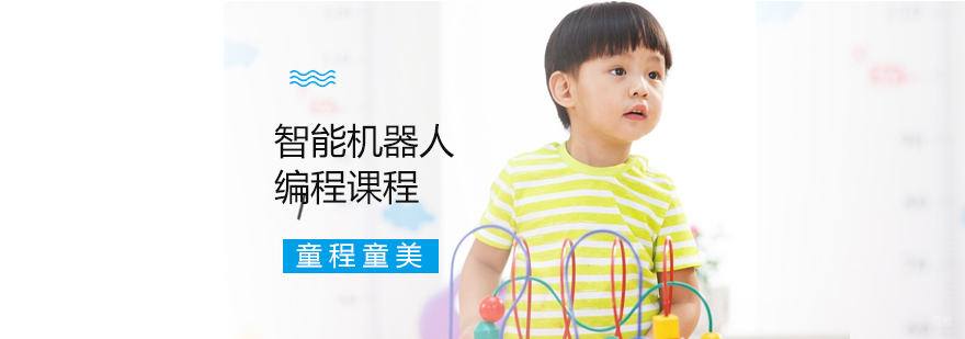 沈阳智能机器人编程课程多少钱,沈阳智能机器人编程培训怎么样