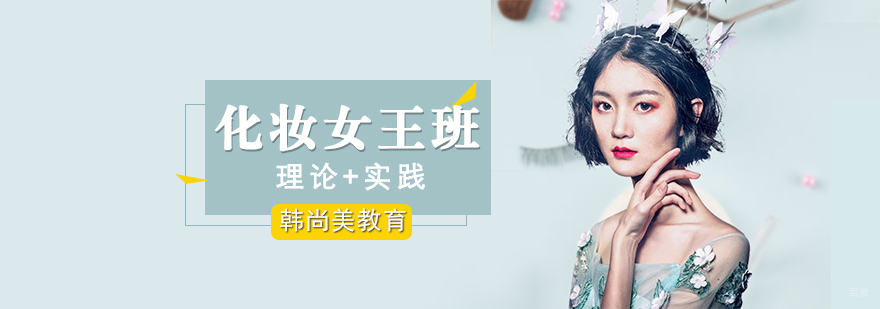 化妆女王班学员作品展示