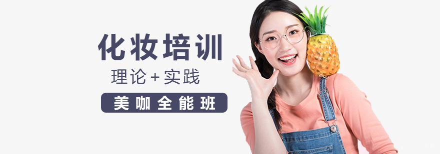 美咖全能班课程展示