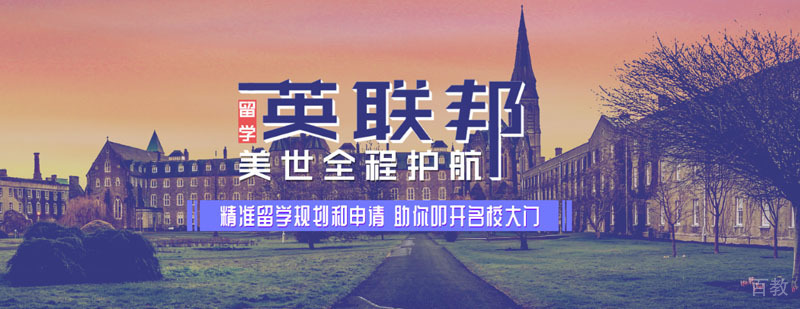 美世留学教育简介