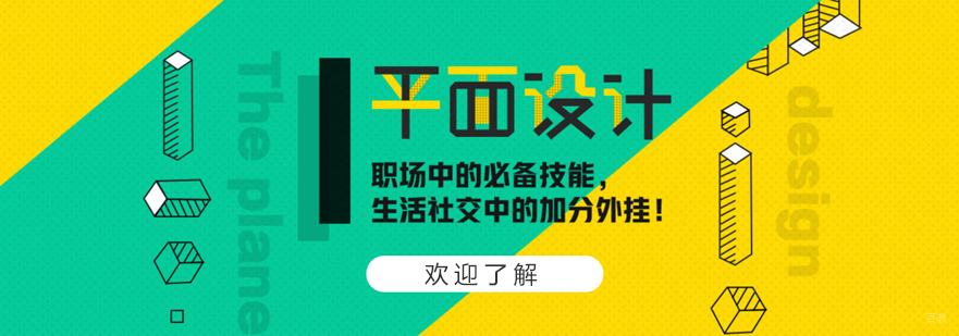 Adobe设计培训课堂
