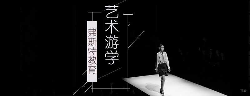 北京艺术留学培训学校,北京艺术游学怎么样,北京国际艺术游学