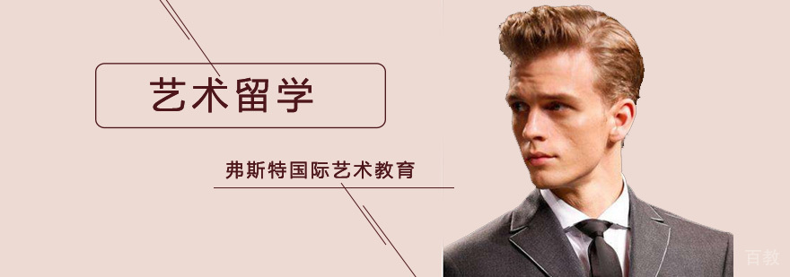 北京艺术留学哪家好,北京艺术留学机构哪家好,北京艺术留学作品集培训机构