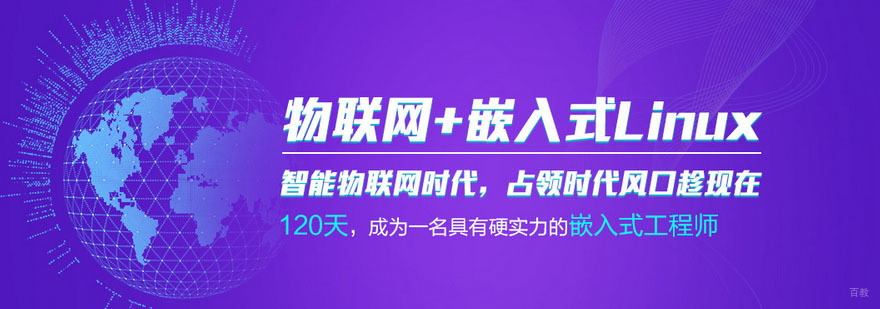粤嵌教育