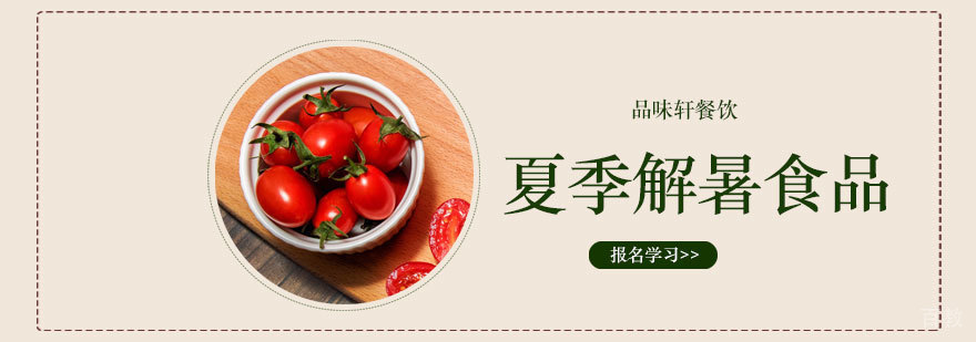 夏季解暑的食品