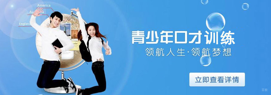 成都青少年口才训练经验总结