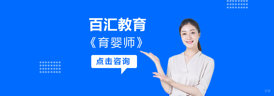 沈阳育婴师培训机构,沈阳育婴师培训培训学校,沈阳育婴师培训班多少钱