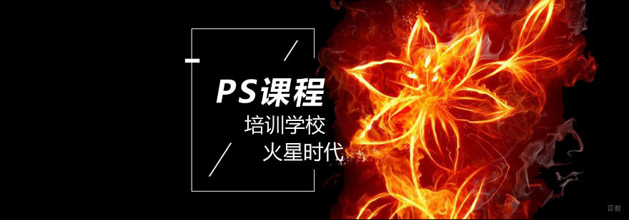 ps培训