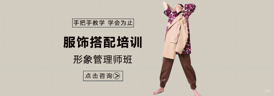 形象管理师实训课堂