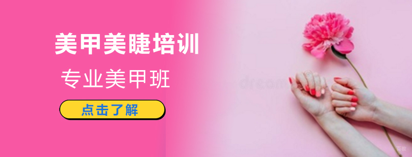 美甲实操教学现场