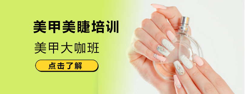 专业美甲技术教学