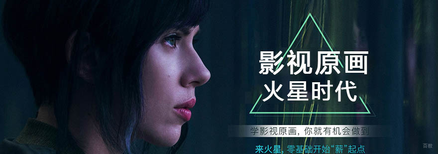 影视原画