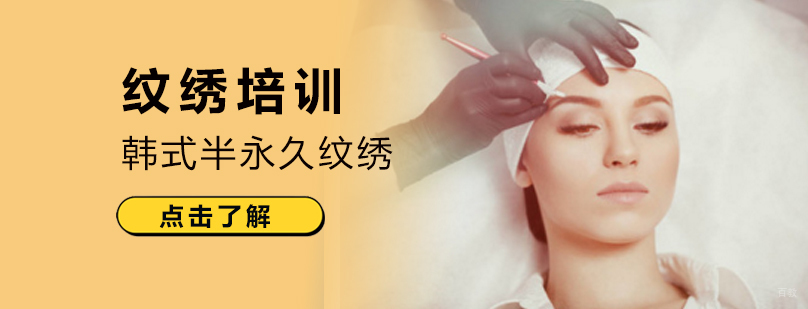 韩式半永久实操教学