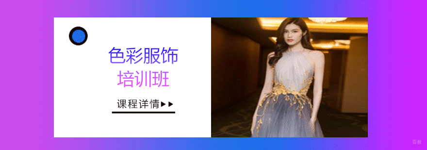 沈阳标榜色彩服饰培训课堂实景