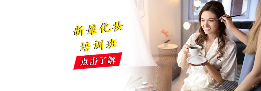 沈阳新娘化妆课程实拍