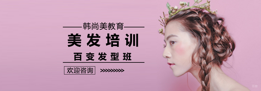 美发造型实操教学现场