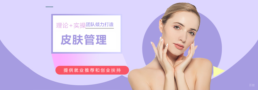 皮肤管理实操教学现场