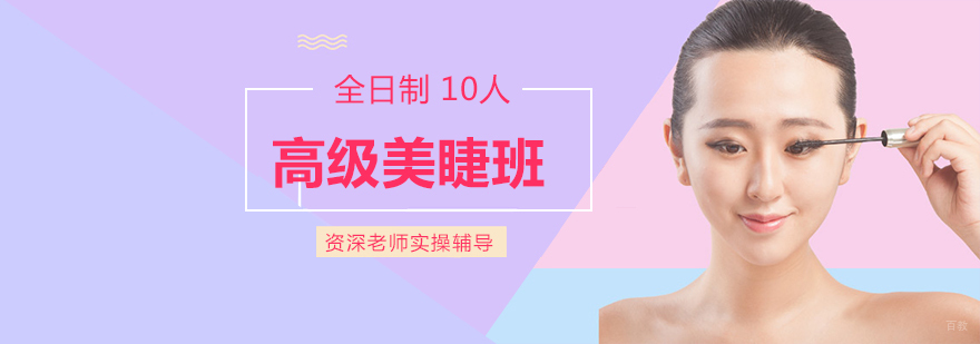 专业美睫技术教学现场