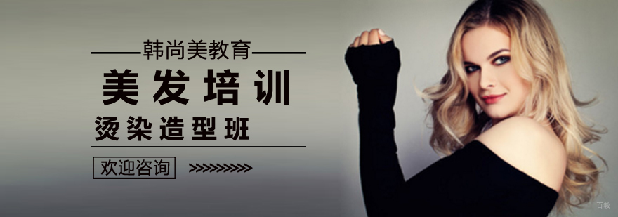 美发烫染实操教学现场