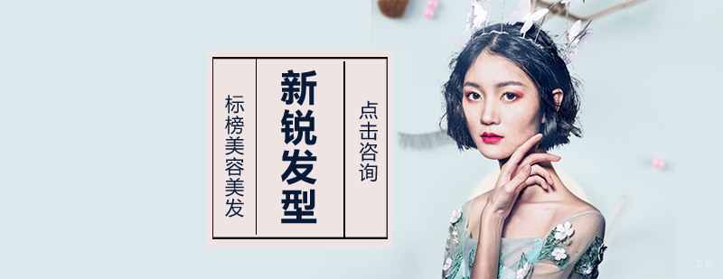沈阳新锐发型培训课程实拍