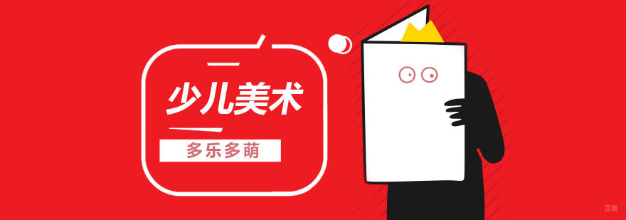 少儿美术对孩子有哪些帮助