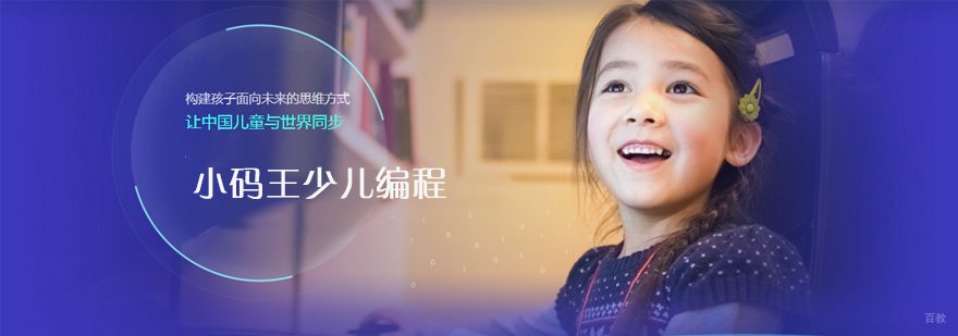 上海小码王教学环境