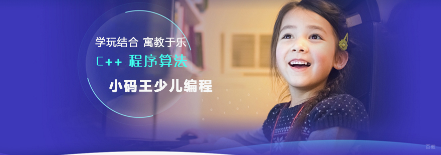 C++算法课程教学场景