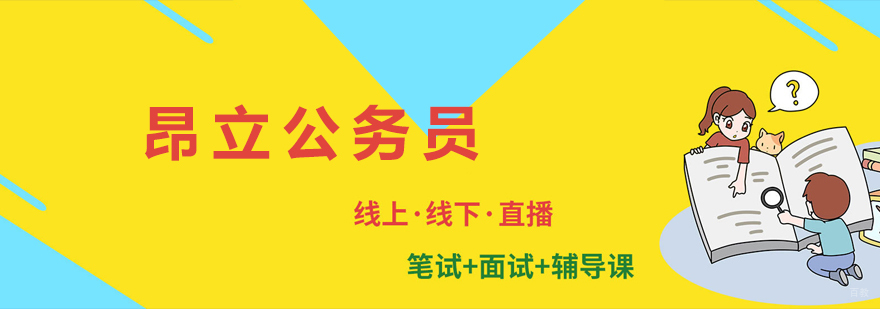 公务员考试培训基地实景