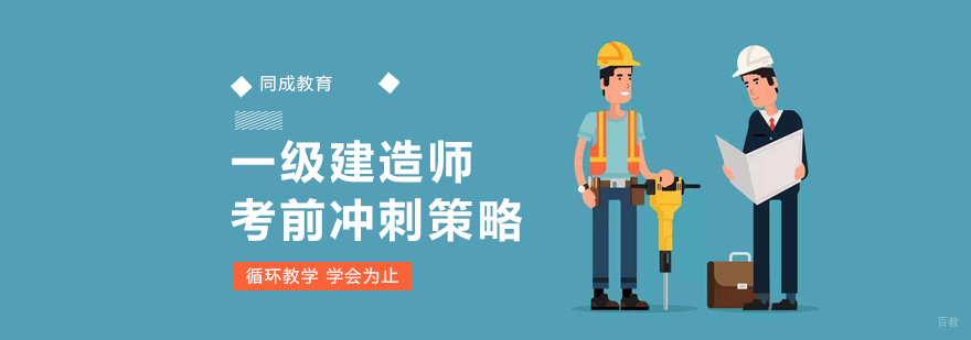 沈阳建造师培训效果展示