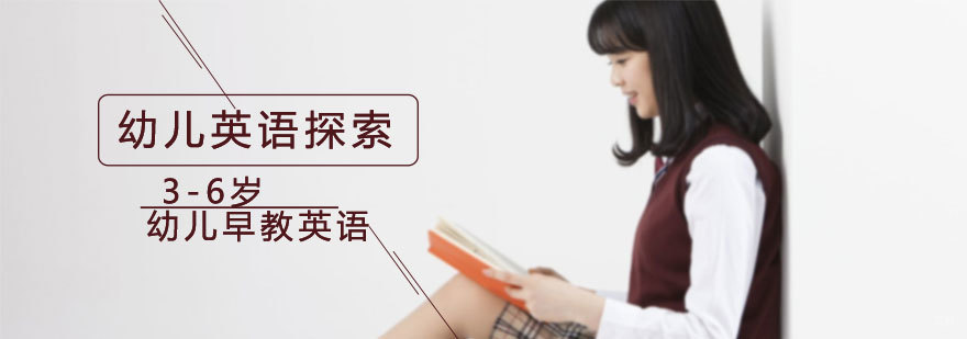 济南少儿英语培训机构