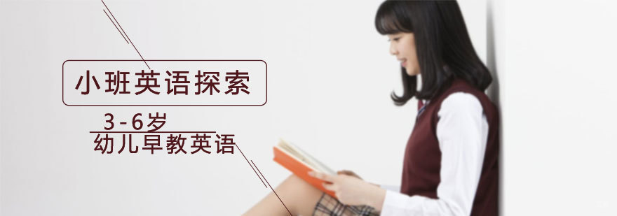 济南少儿英语小班课程教学实景