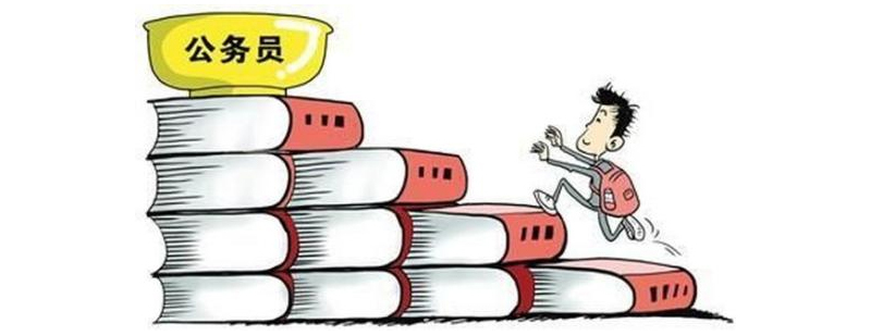 国家公务员考试报考条件一览