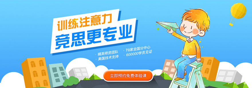 竞思教育训练场景