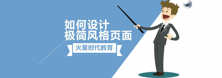 济南网页设计培训课堂