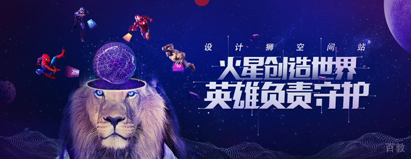 火星时代教育简介