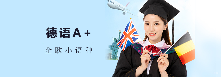 德语分级教学课堂实景