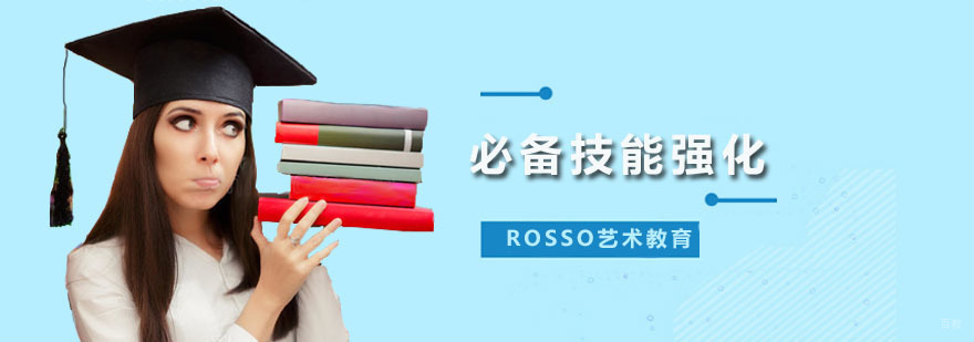 作品集必备技能强化