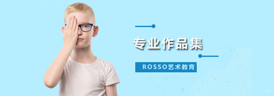 专业作品集课程