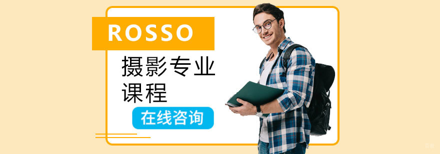 摄影专业课程