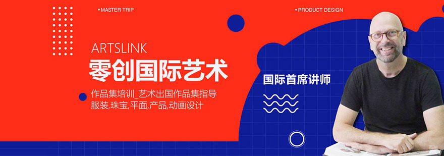 上海作品集培训