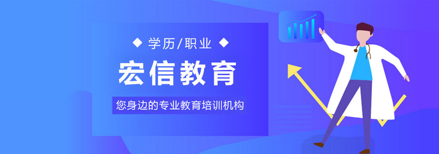 宏信教育实训基地