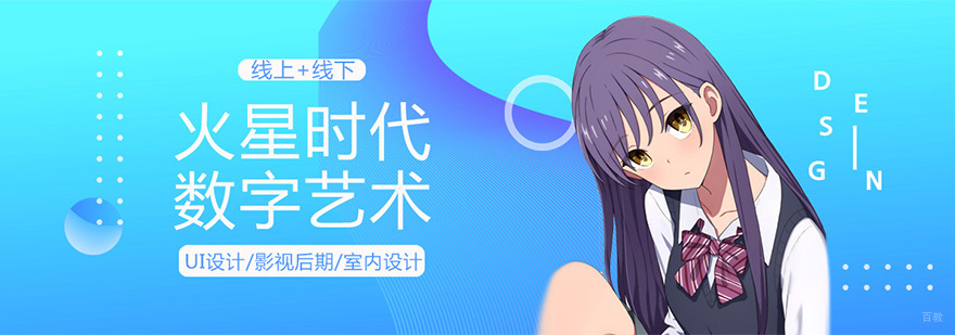 成都火星时代教育