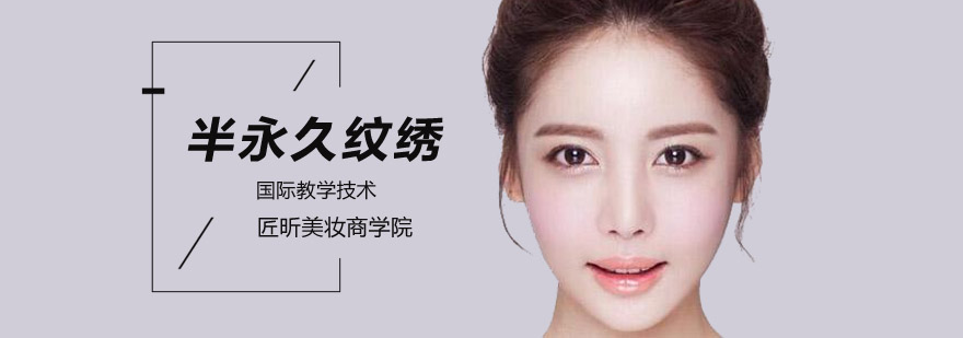 北京半永久纹绣培训学校-北京纹绣培训班-北京半永久培训哪个好 北京纹绣培训学校哪家好,北京纹绣培训班,北京半永久培训学校,北京半永久培训班