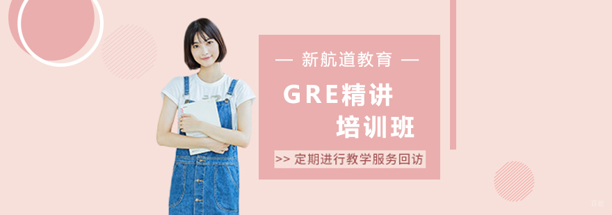 GRE考试培训课堂实景